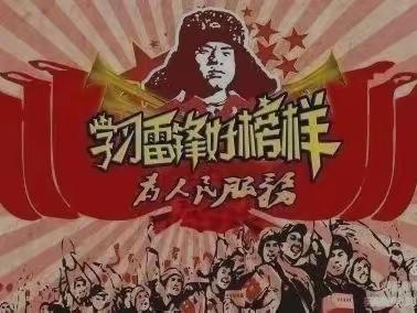 陆川县乌石镇紫恩小学——三月学雷锋活动之“雷锋精神驻我心”演讲比赛