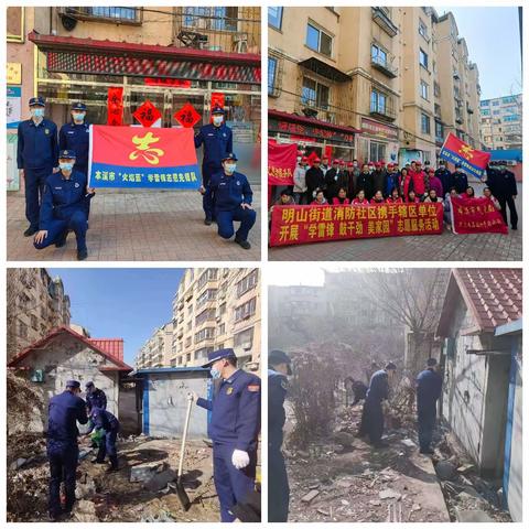 【学习雷锋精神 争做时代先锋】践行“雷锋精神” 明山大队在行动