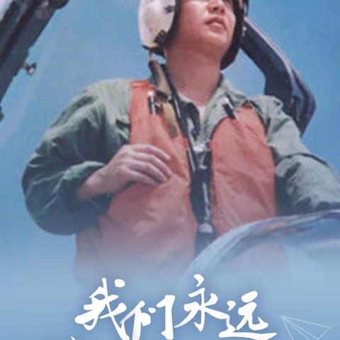 【强我国防，卫我海疆，81192，我们等您回家❤️】