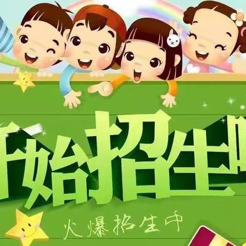 哈尔滨市大方里学校（小学部） 2022年招生公告