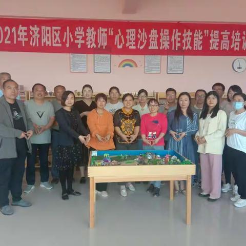 济阳区小学教师沙游技能提高培训班开班了