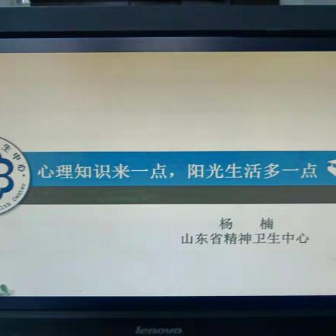 心理危机干预与辅导专题培训