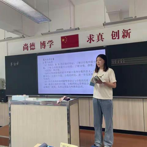 数学二组   数与代数（二）