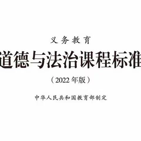 共读新课标，同研新理念——吐鲁番市第六小学各科新课标原文共读系列活动