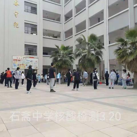 疫情当前，全员核酸——石斋中学七年五班