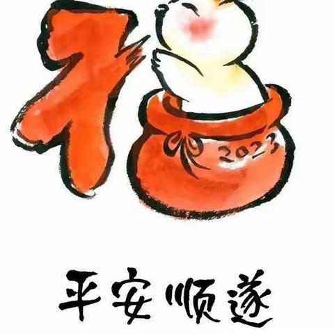 金虎叼走羊 玉兔呈吉祥（写在辞旧迎新之际）