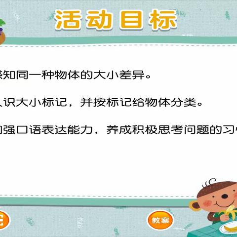 玉兰幼儿园小班居家“云”课程“童”样精彩第二课“家中的朋友”