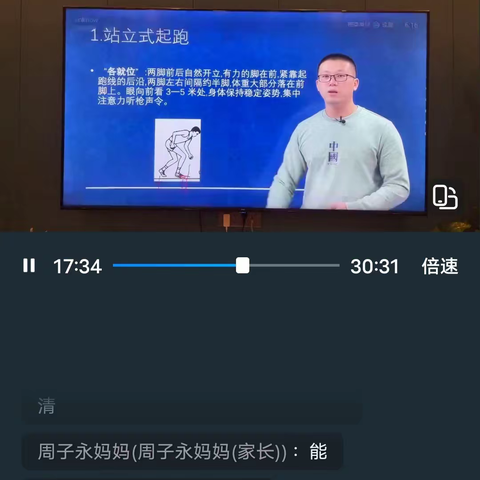 互联相伴 增强体质——线上体育教学