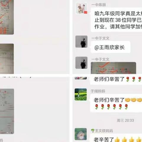 停课不停学，拼搏不停歇——老冢一中师生共奋进