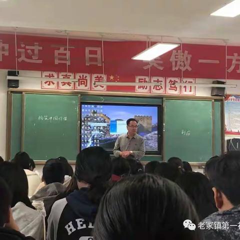 精彩课堂展风采，互听互评共成长 ————老冢一中听课周圆满结束