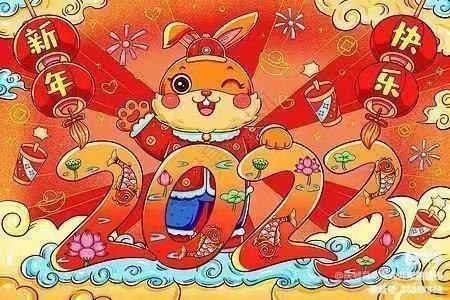 太康县老冢一中新年寄语