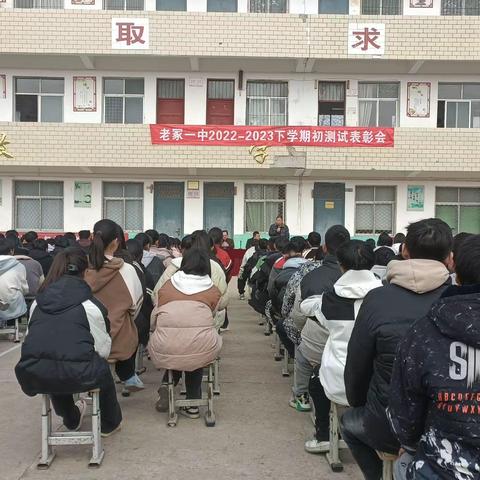 扬帆起航，追逐梦想     ——记老冢一中期末考试表彰大会