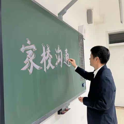 家校共育，携手同行——富山学校2022-2023年第一学期线上家长会