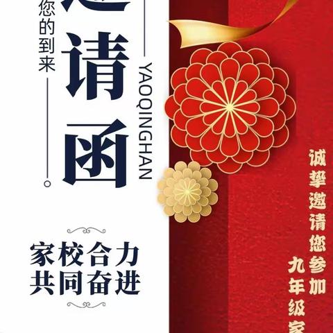 家校同心同向，融和赢战 、爱心捐资助中考，一一底圩乡初级中学校九年级家长会暨2020届优秀毕业生表彰大会