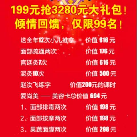 一路有你，感恩相伴❤️❤️锦爱轩小儿推拿周年庆典，感恩回馈💞💞