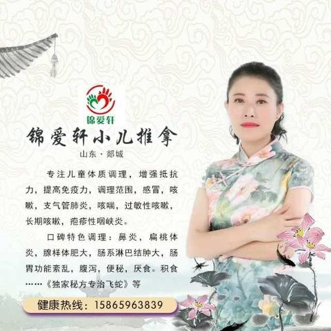 锦爱轩小儿推拿自营业以来，不断学习和创新，为众多宝宝们推出了健康，这也是我们一直坚持的原…