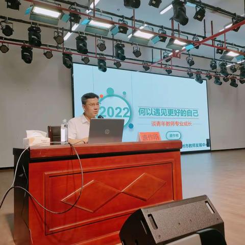 【致敬青春】道县2022年秋季新入职教师规范化培训第二天