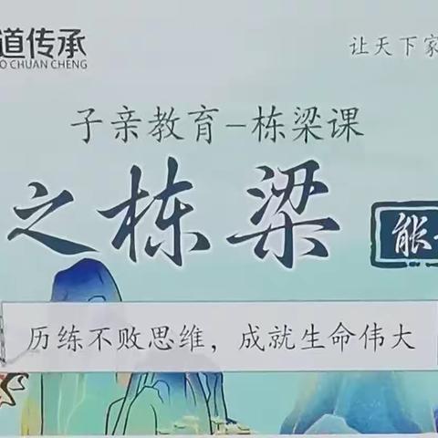 金盘壹号幼儿园——【子亲教育】更适合中国家庭的教育理念