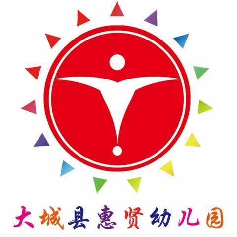 大城县惠贤幼儿园《2020年毕业典礼》