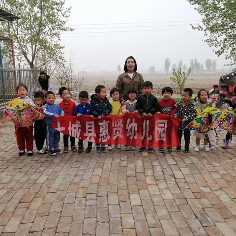 大城县惠贤幼儿园踏青活动 沐浴阳光 春暖花开（分园中班宝宝）