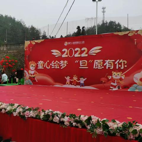 🎊🎊慧凡.聪明屋幼儿园2022年～童心绘梦，“旦”愿有你～元旦活动精彩回顾👇