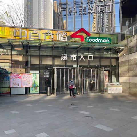 万科翡翠滨江店2023年3月15日防损行走管理