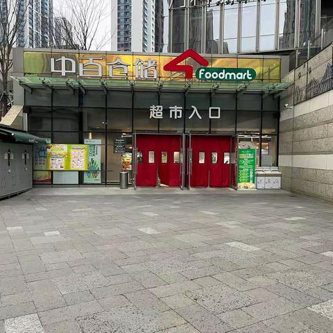 万科翡翠滨江店2023年2月22日防损行走管理