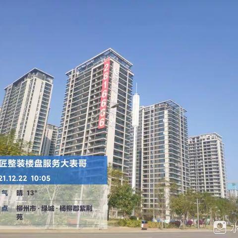 名匠整装驻杨柳郡楼盘服务专员大表哥之紫荆苑小区公共设施、绿化、江景篇