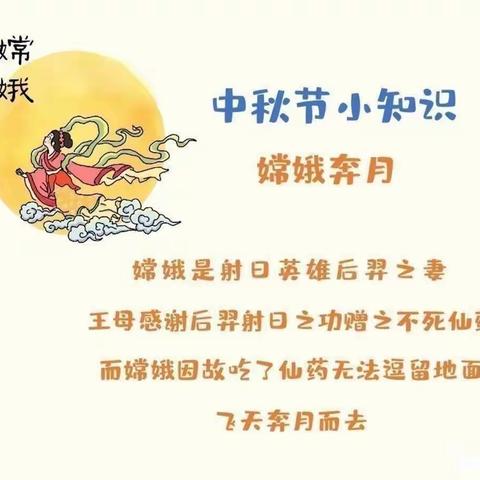 快乐迎中秋——记小班宝贝第一次在园过中秋