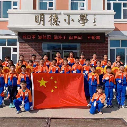 我和国旗合个影——长吉岗小学“希望小屋”国庆节活动