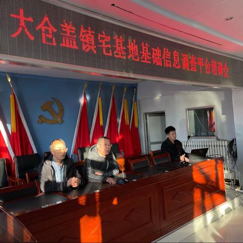 桥东区农村宅基地基础信息平台培训会