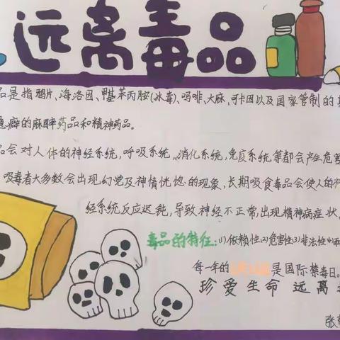 《远离毒品，做健康成长青少年》        ——太原市万柏林区众纺路小学