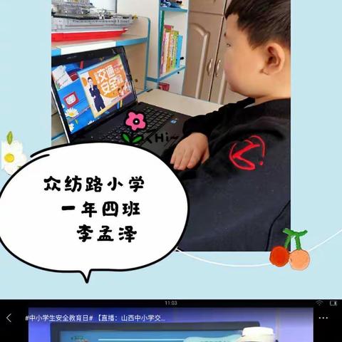 众纺路小学一年四班——⭐快乐成长⭐安全出行🐾