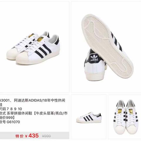 阿迪达斯ADIDAS