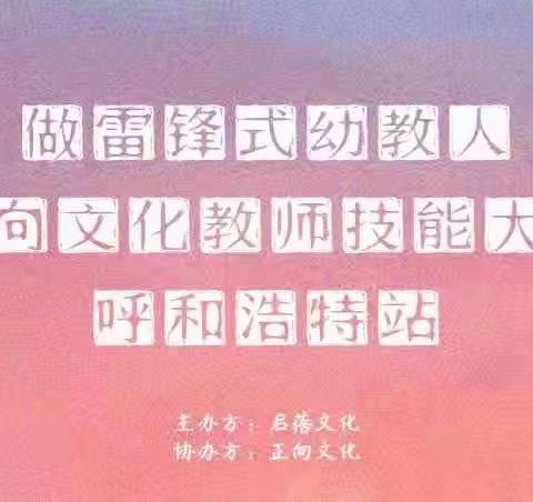 内蒙古巴彦淖尔市临河区小龙人幼儿园宋倬瑶老师教师技能大赛参赛表