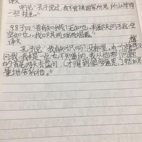 25号王铠涵语文作业