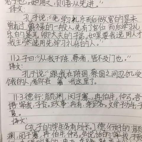 25号王铠涵语文作业