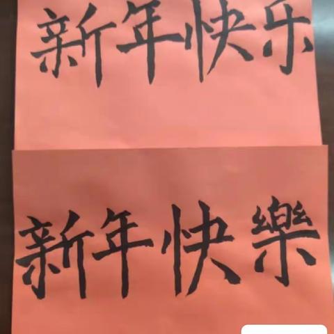 辞旧迎新庆元旦，诵读经典、画笔飞扬绘新年——乌鲁木齐市第132小学“庆元旦，迎新年”系列活动