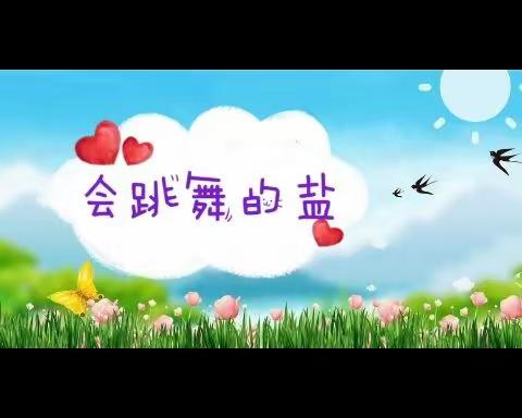 ❤️理想幼儿园停课不停学幼儿线上课程之四❤️