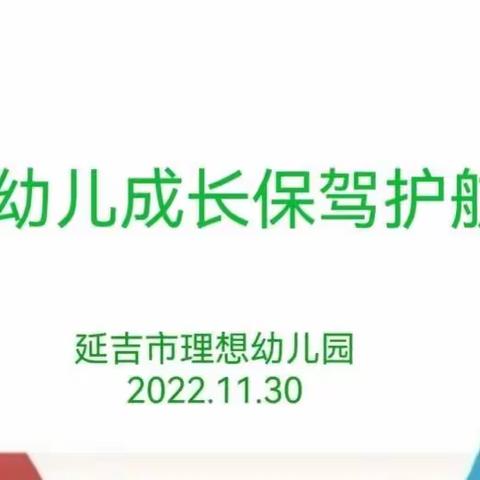 停课不停学 离园不离岗教师篇之四