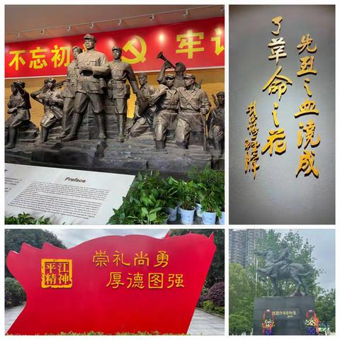重温革命史  奋进新征程