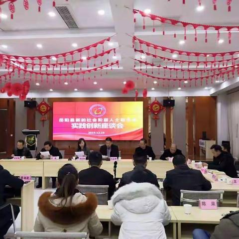 长风破浪会有时———岳阳县新的社会阶层人士实践创新基地揭牌掠影