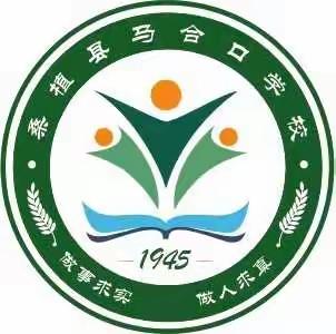 马合口学校社团开班啦！
