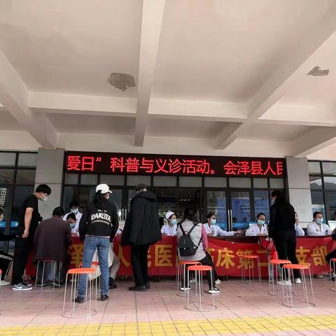 会泽县人民医院举办2022年“国际癫痫关爱日”公益活动