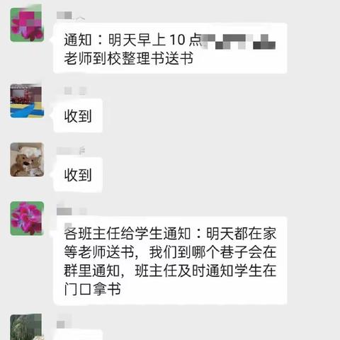 停课不停教，送书上门暖人心