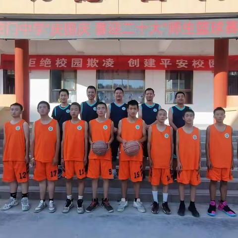 龙门中学“庆国庆、喜迎二十大” 系列活动                                 （一）---师生篮球赛