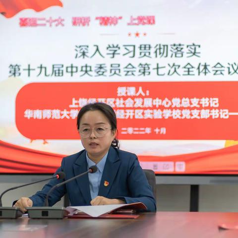 喜迎二十大 奋进新征程