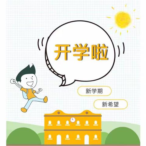 我们在幼儿园的美好时光——波洲镇中心幼儿园开学第一周