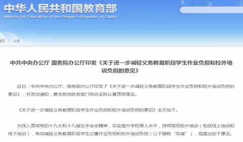 大庆市铁人学校：推动教育健康发展，“双减”工作落地见效
