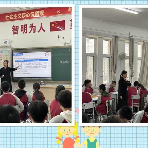 问生哪来真欢喜，为有源头活水来——铁人学校初中部课堂教学赛课活动
